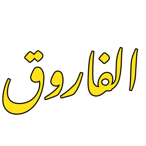 Al Farooq Watches